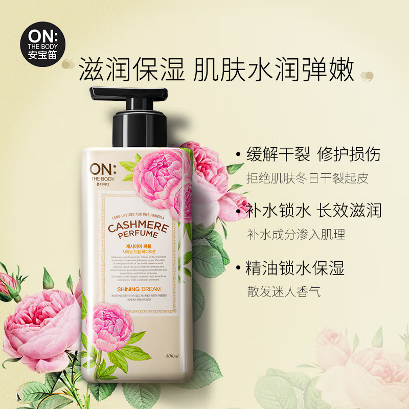 安宝笛闪耀梦幻香水保湿润体乳400ml高清大图