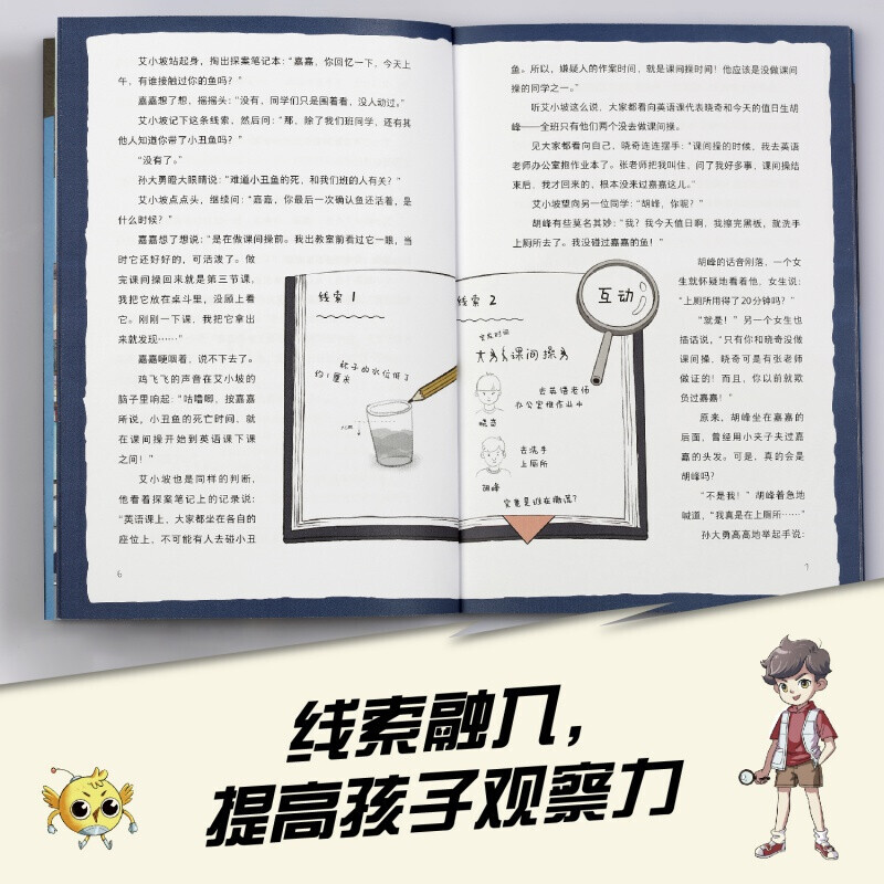 [醉染正版]口袋神探故事书第二季7-12共6册凯叔讲故事口袋神探的书小学生三四五年级课外阅读6-8-10-12岁侦探推理高清大图