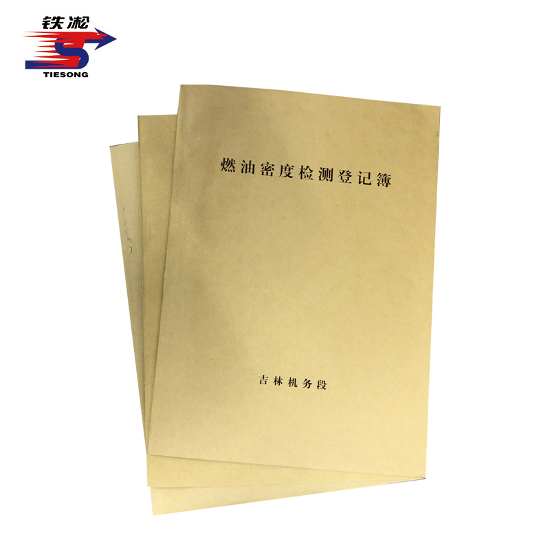 铁凇 燃油密度检测登记簿 210*297mm 册高清大图