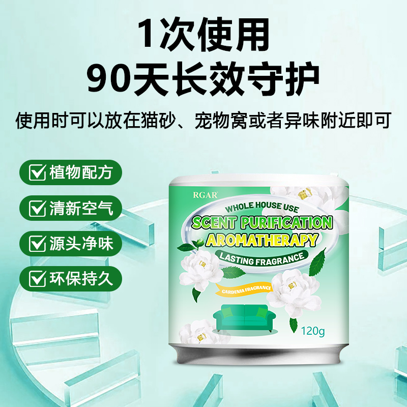 老人房间去异味除尿味去除剂除臭去味神器室内厕所卫生间空气净化