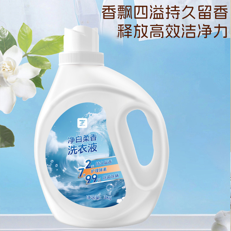 最生活多效酵素香氛洗衣液深层洁净亮白增艳Z-8822