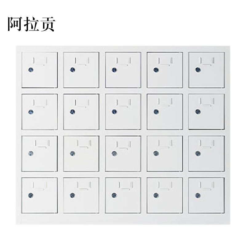 阿拉贡手机存放柜20门