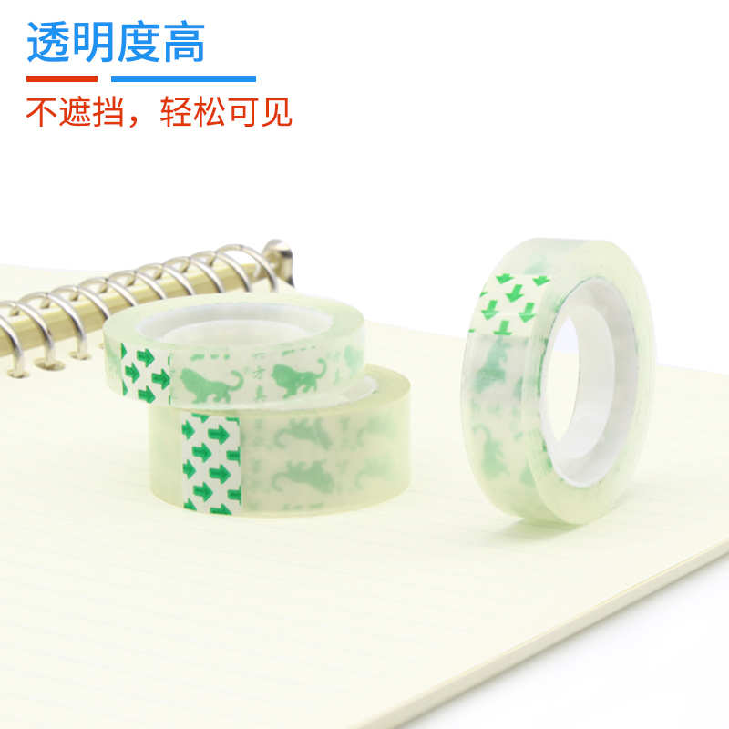 [补贴10%]透明胶带小号文具学生用胶布批发小卷胶纸胶办公用品厂家直销高粘度高清大图
