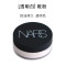 纳斯(NARS) 流光美肌轻透蜜粉 大白散粉11g 细腻控油 长效持妆吸去油光
