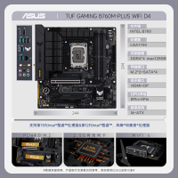 华硕（ASUS）TUF GAMING B760M-PLUS WIFI D4 重炮手主板 支持十三代CPU