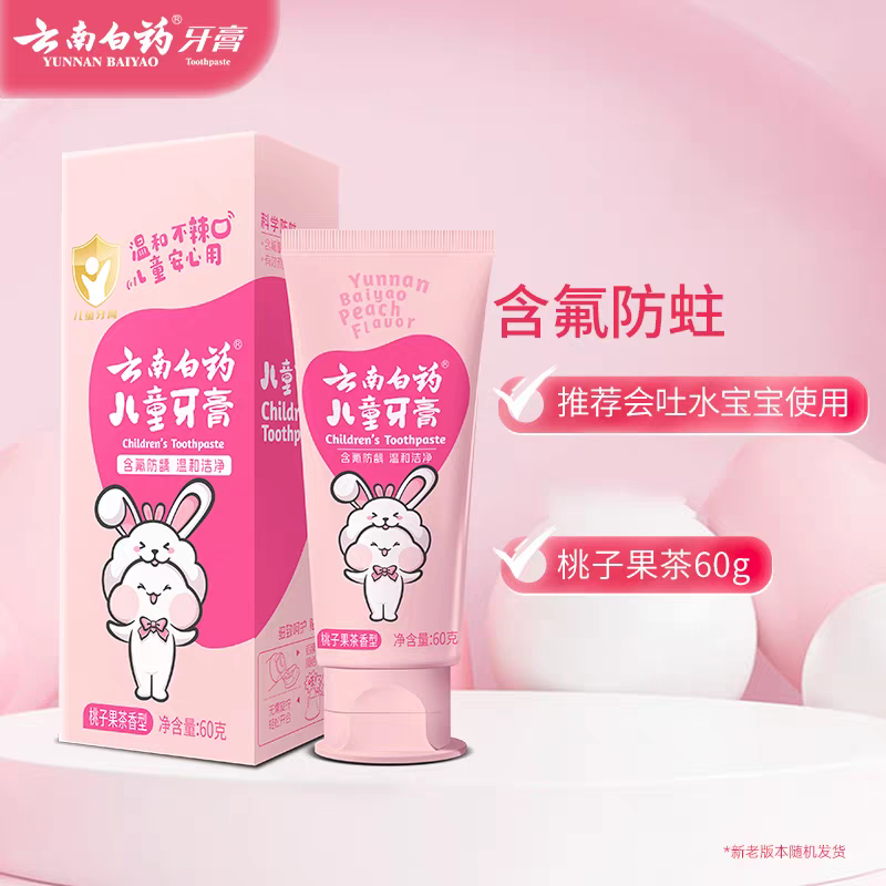 云南白药益生菌儿童牙膏 芝麻街版(6-12岁) 桃子果茶 60g高清大图