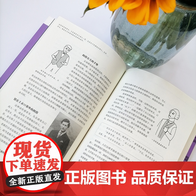身体语言密码:(老板、客户...谈判、求职、面试,帮你成为 亚伦·皮斯 芭芭拉·皮斯 光明日报出版社 正版书籍高清大图