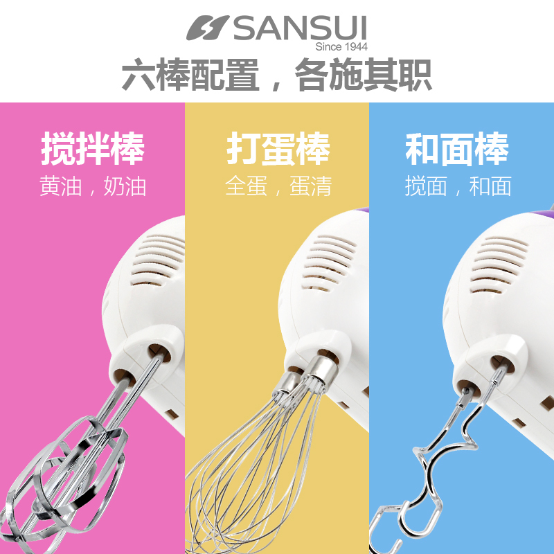 山水(SANSUI) S20 厨师机小型全自动多功能电动搅拌打蛋器
