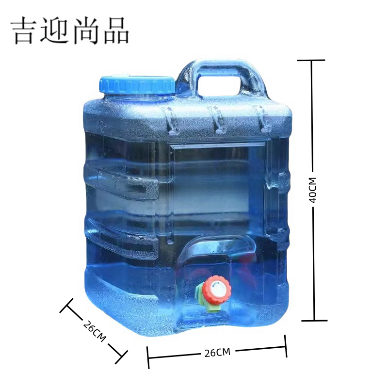 吉迎尚品 食品级车载水桶储水桶手提户外水桶 多规格 个 20L