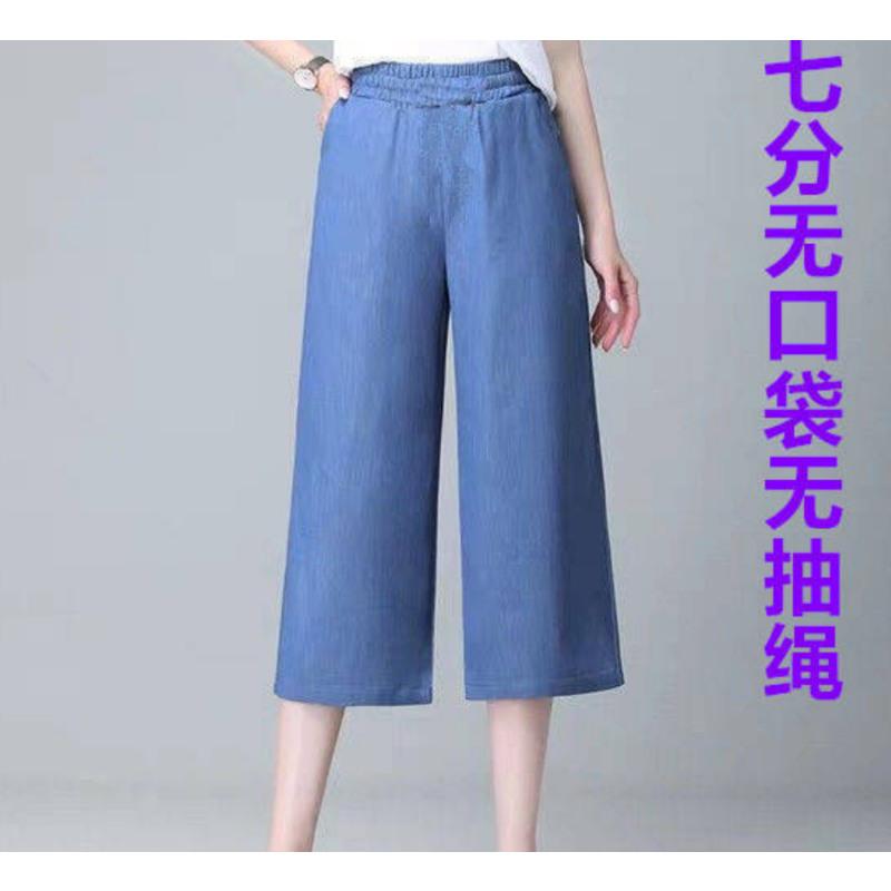 新品夏季薄款韩版刺绣小雏菊冰丝牛仔阔腿裤女高腰宽松显瘦九分裤 蓝色七分[无口袋]无抽绳 S 80--98