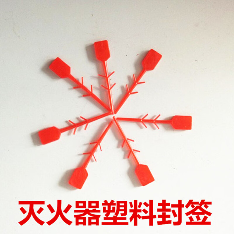 灭火器塑封 红色塑封300个/包高清大图