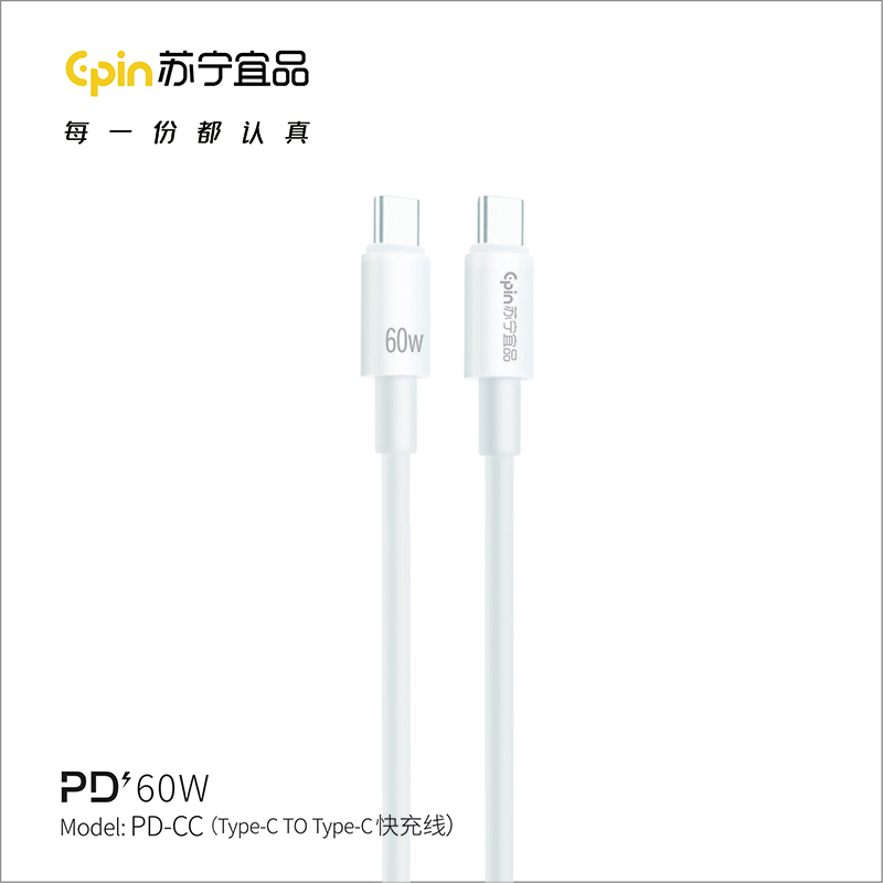 苏宁宜品K系列 快充数据线 【60W】 C-C