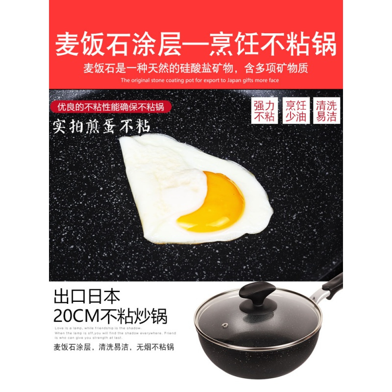 日式20CM小炒锅烘焙精灵 1-2人不粘锅 单人宝宝儿童炒菜锅具燃气电磁 麦饭石色24CM(满装2.5L)