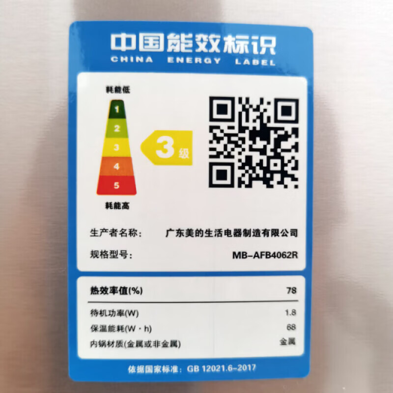 美的(Midea)电饭煲3L家用智能多功能 一键快速黑晶内胆金属机身电饭锅AFB3061R