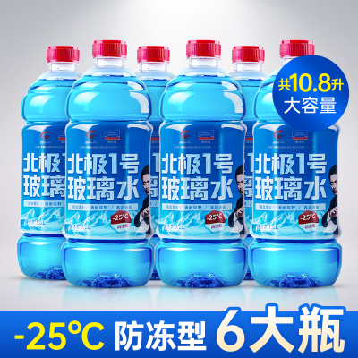 固特威玻璃水汽车冬季防冻零下25度车用雨刮水清洗液四季通用去油膜6瓶装