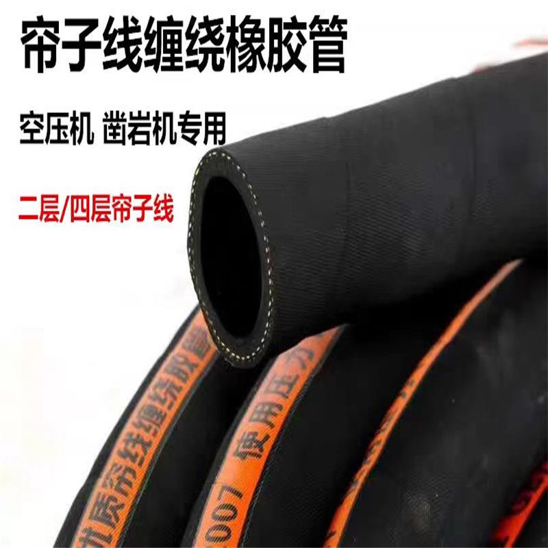 盛京联硕高压胶管黑色缠绕夹布橡胶管空气胶管 内径32mm 4层线 工作压力25公斤 20米卷高清大图