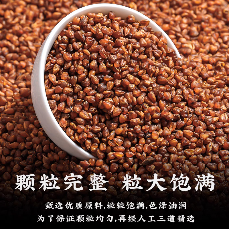 宁百晟黑苦荞茶500g/瓶高清大图