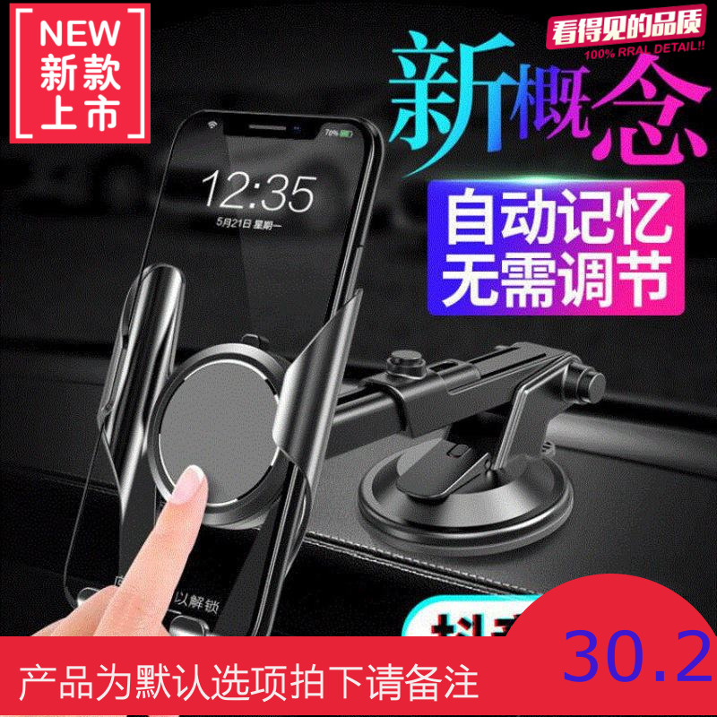 车载手机支架汽车用出风口卡扣吸盘式导航车内多功能万能通用支撑