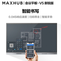 MAXHUB V5新锐版 55英寸智能会议平板 视频会议 触摸电视平板电脑智慧屏一体机 EC55+传屏器+智能笔 3件套
