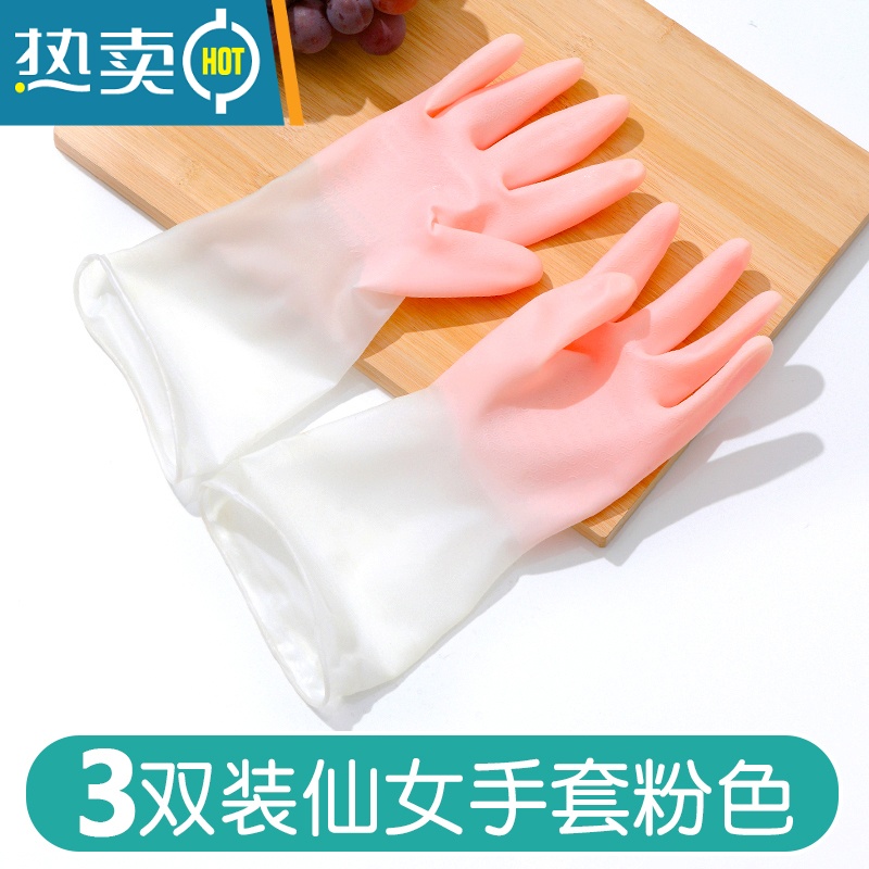 XIANCAI3双装手套洗碗手套女贴手防水厨房洗菜家务用清洁耐用型 粉色3双 M