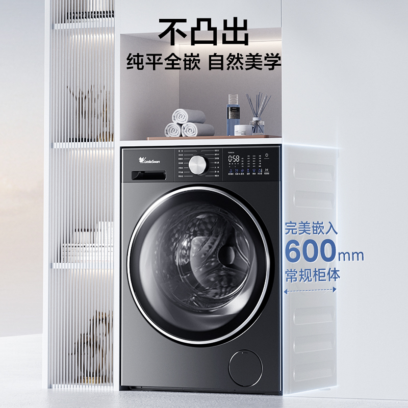小天鹅(LittleSwan)小乌梅3.0轻享版10kg滚筒洗衣机全自动 纯平全嵌水魔方护形护色TG10DE10高清大图