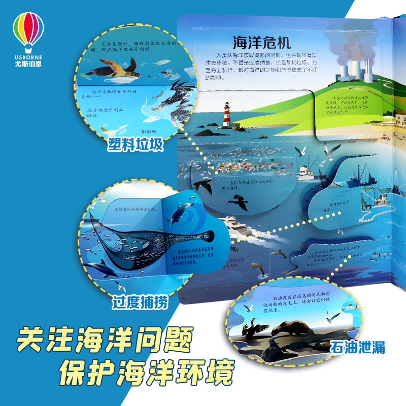 [M]揭秘蔚蓝大海-9787544866040