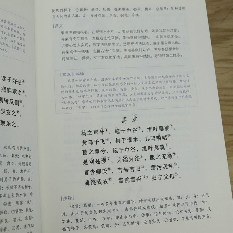 [正版](2册)尔雅+诗经