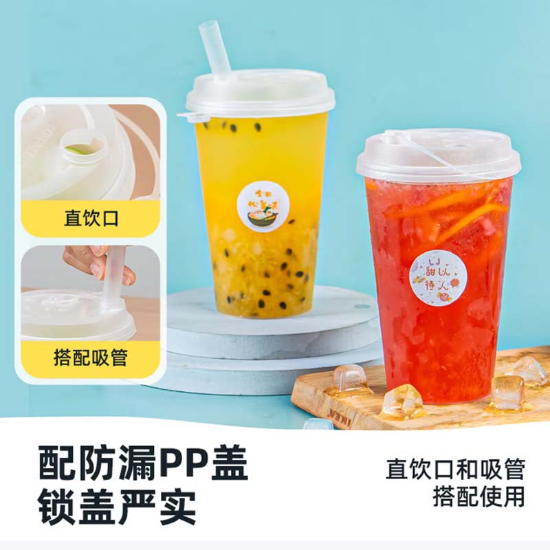 一次性饮料杯500ml*20套 塑料咖啡杯带盖果汁杯子带吸管高清大图