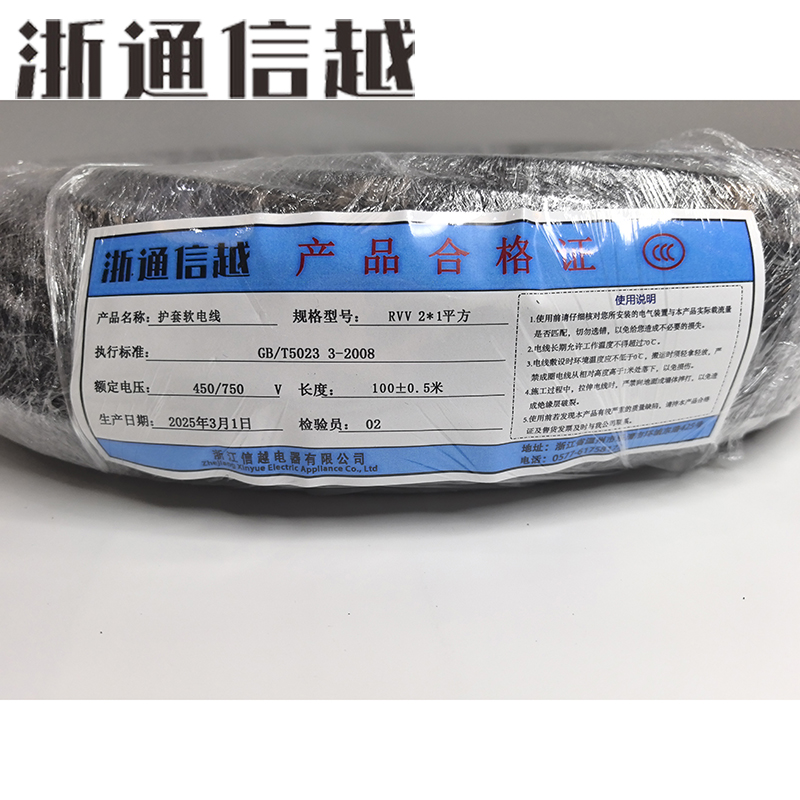浙通信越 护套软电线 RVV 2*1平方 /米高清大图