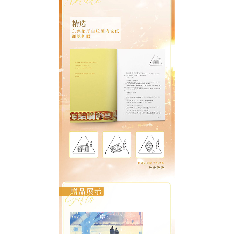 正版新书]在暴雪时分墨宝非宝 著9787559444509高清大图