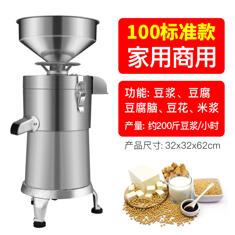 时光旧巷商用豆浆机125 豆浆机商用早餐店用豆腐机时光旧巷家用小豆花机打磨浆机米浆机芝麻花生机100标准款豆浆 打米浆 价格图片品牌