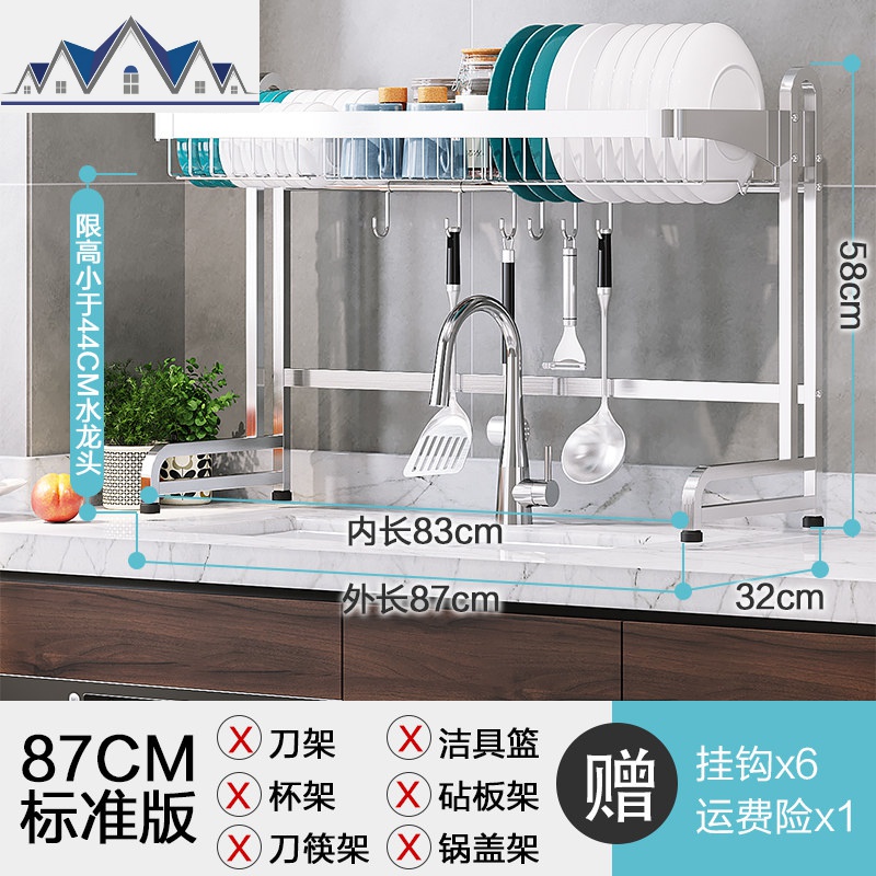 304不锈钢厨房置物架水池晾碗架沥水架放碗筷水用品家用大全_721 0912【方管加粗标准版】单层87长（适合83以内的水槽）