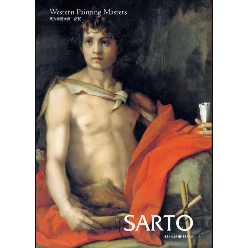 【M】萨托-9787536697645