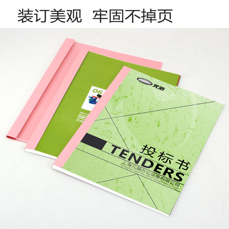 探戈 胶装热熔封套 A4彩色热熔装订机封套 透明胶装封皮标书合同装订封面 pvc彩色文件套 粉红18mm[20个装]
