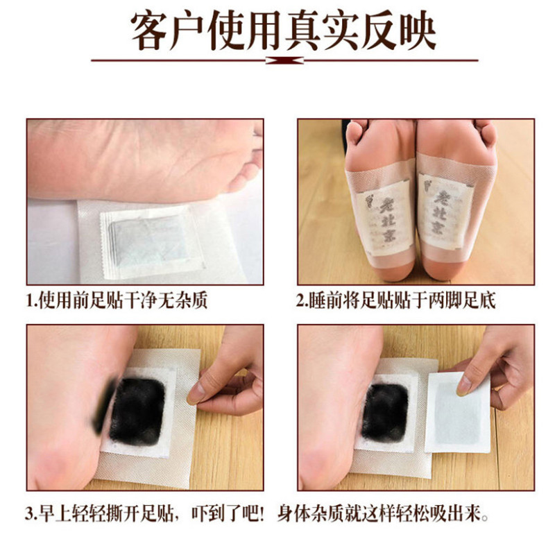 千姿粉黛老北京足贴30片装排毒美颜祛湿通络