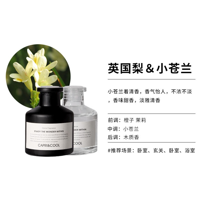 康夫贝家用室内持久香氛精油栀子花香卧室卫生间空气清新剂两瓶装 英国梨&小苍兰珠光白50ml高清大图