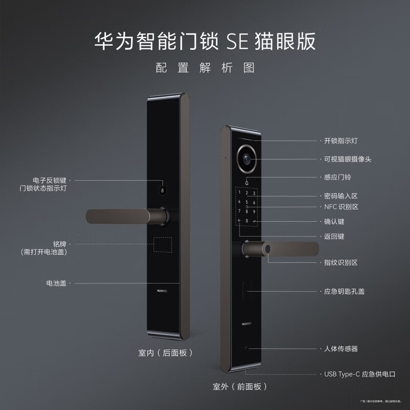 华为智能门锁 SE猫眼版 高清猫眼手机远程对讲 多种解锁方式 可充电锂电池 支持天地钩 NFC电子锁AGS-S10