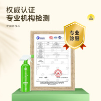 仁和除甲醛凝胶喷雾清除剂新房用去除喷雾强力型去异味凝胶家具油漆神器车用915