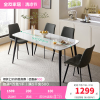 全友家居餐桌餐椅DW1179 1.2米餐桌+餐椅灰色B*4 详询客服