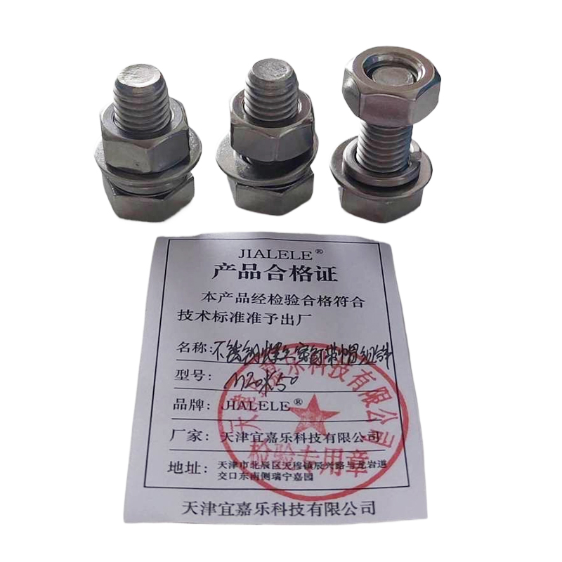 JIALELE 不锈钢螺丝穿钉带帽组合件(M20*50)高清大图