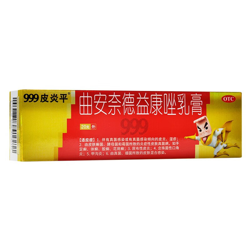 [999皮炎平] 曲安奈德益康唑乳膏 20g/支 皮炎湿疹手足癣体癣股癣花斑癣念珠菌性口脚炎高清大图