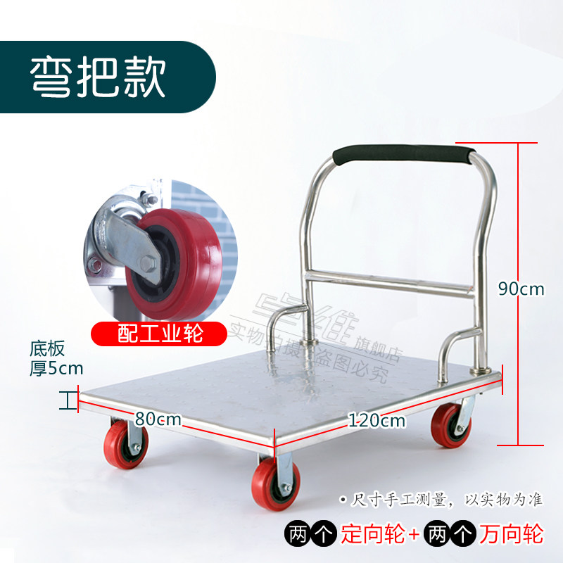 不锈钢平板车家用仓储折叠小推车拉货车搬运车拖车手推车 三维工匠 弯把1200x800x900家用拖车高清大图