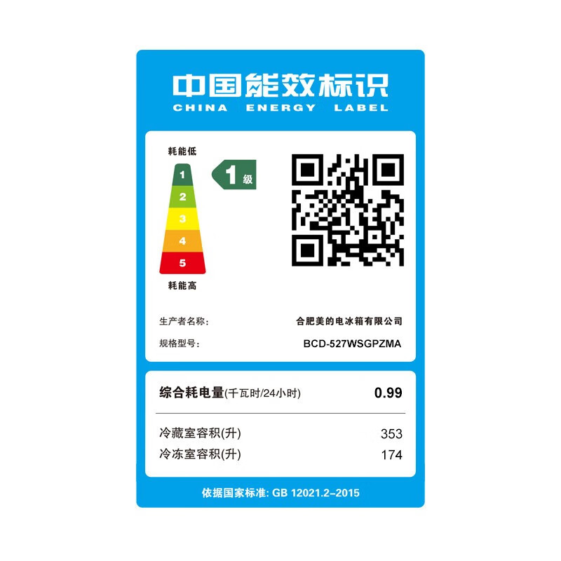 美的(Midea)冰箱527升十字四门微晶一周鲜净味除菌家用电冰箱 BCD-527WSGPZMA