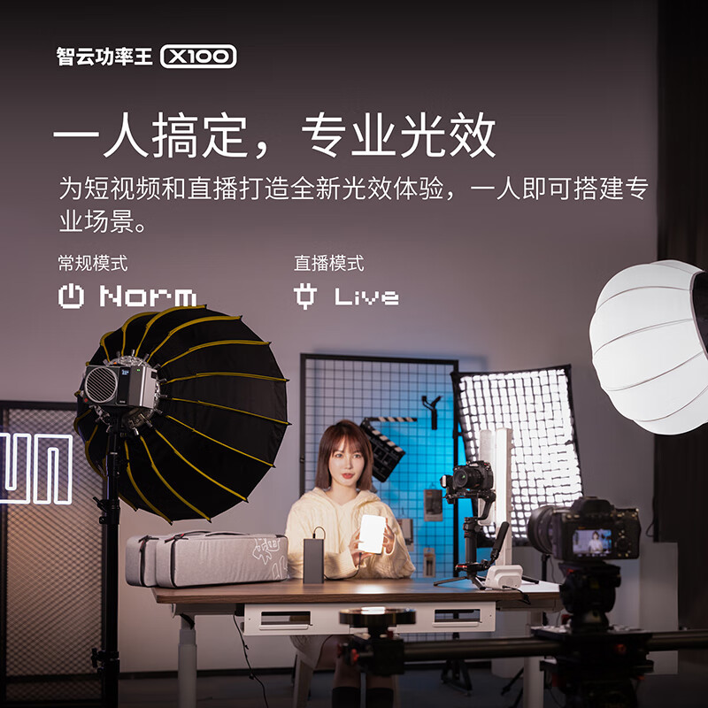 zhiyun 智云X100w补光灯 直播摄影灯室内户外ins拍摄照像led小型便携手持美颜常亮打光灯