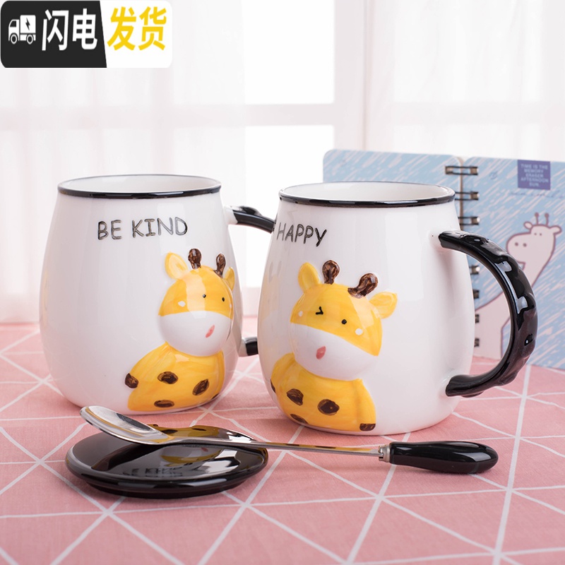 三维工匠可爱陶瓷杯子小动物马克杯带盖勺早餐少女茶杯家用咖啡水杯大容量高清大图