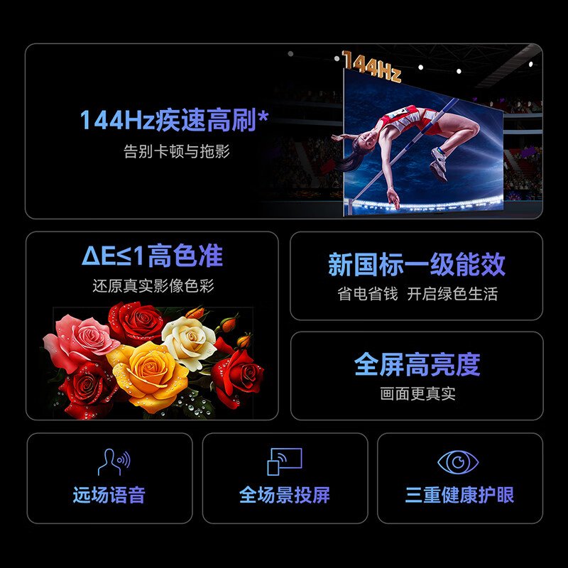 创维电视65英寸65A3F电视机144Hz超高刷 4K液晶游戏智能平板家电补贴 以旧换新电视 65英寸高清大图