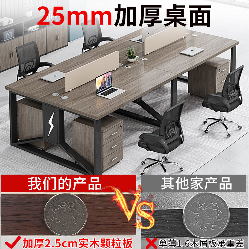 晋舰办公桌椅办公室工位简约现代电脑桌椅组合 对坐两人位高清大图