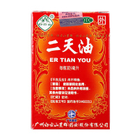 白云山 二天油 9ml*1瓶/盒用于伤风感冒，舟车晕眩，中暑