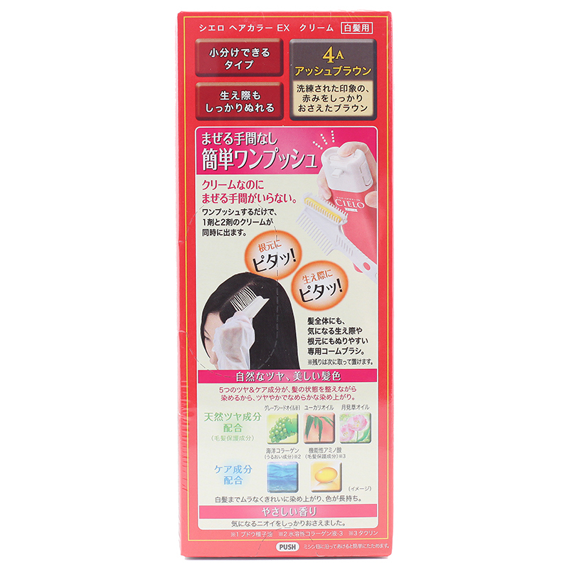 宣若(CIELO)染发霜 3明亮棕(日本进口染发剂 健康遮盖白发染发膏)