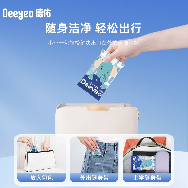 德佑儿童卫生湿巾10片*30包高清大图